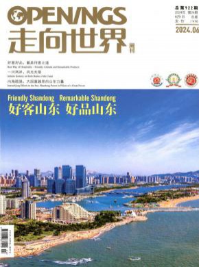 走向世界期刊
